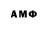 АМФЕТАМИН Розовый ReeLad