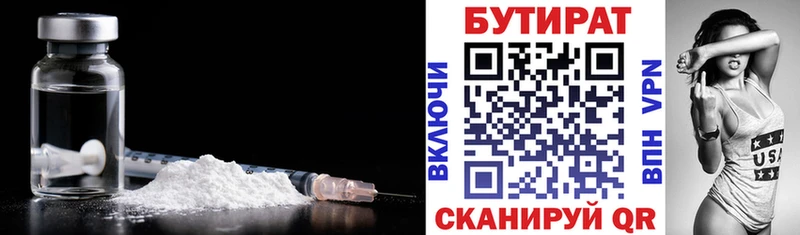 гидра как войти  даркнет сайт  Чкаловск  Бутират Butirat 