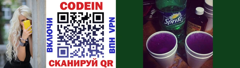 Кодеиновый сироп Lean Purple Drank  KRAKEN сайт  Чкаловск 
