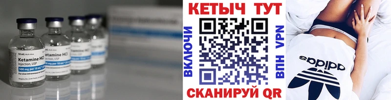 Кетамин ketamine сколько стоит mega онион Чкаловск