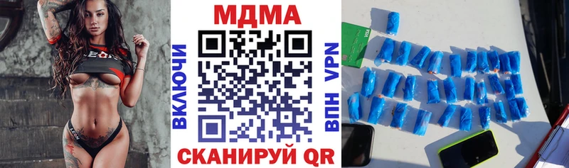 МДМА crystal  Чкаловск 