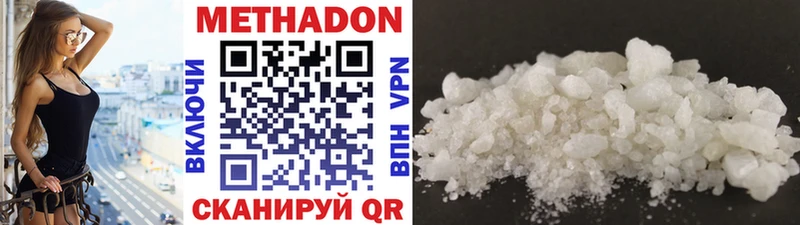 Метадон methadone Чкаловск