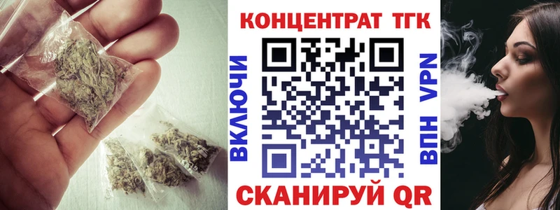 купить наркотик  Чкаловск  ТГК концентрат 